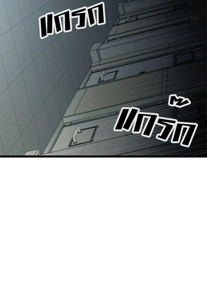 ผู้คุมหมายเลข 0 ตอนที่ 13 รูปที่ 139