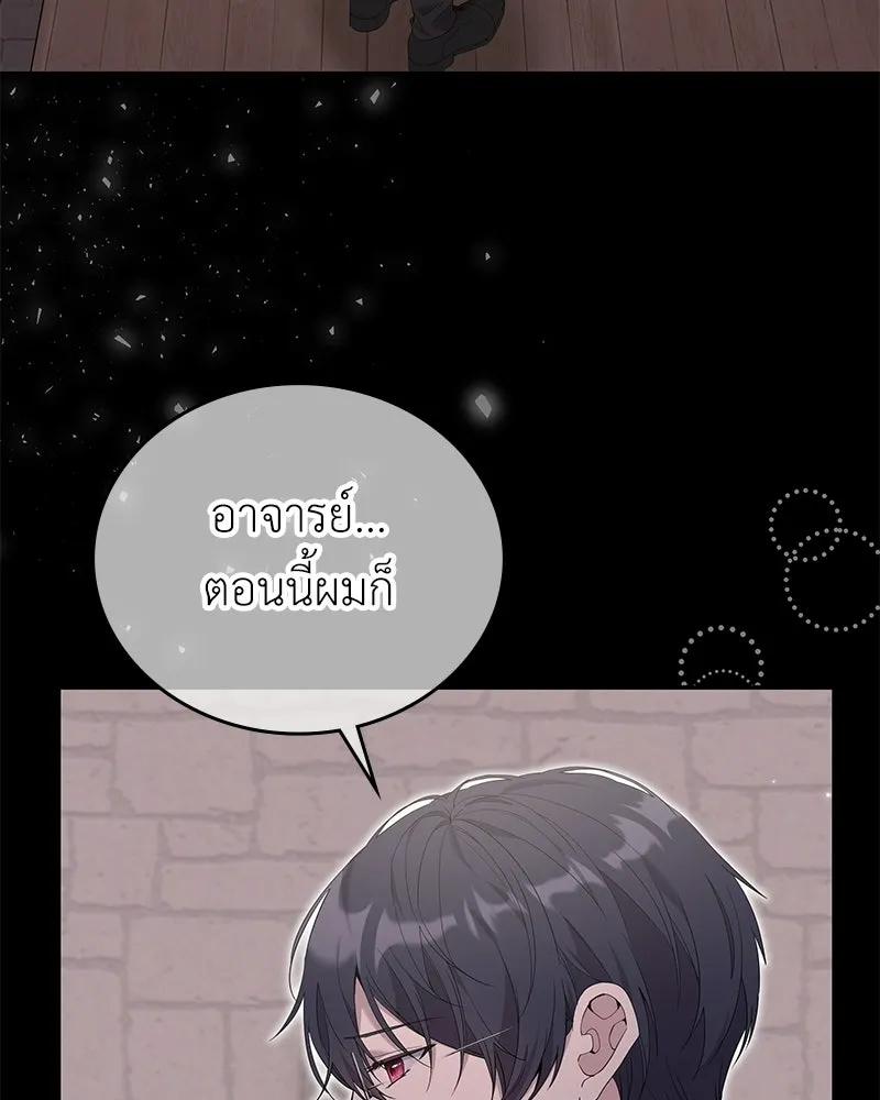ลูกคนนี้ขอเปลี่ยนตอนจบ ตอนที่ 27 รูปที่ 83