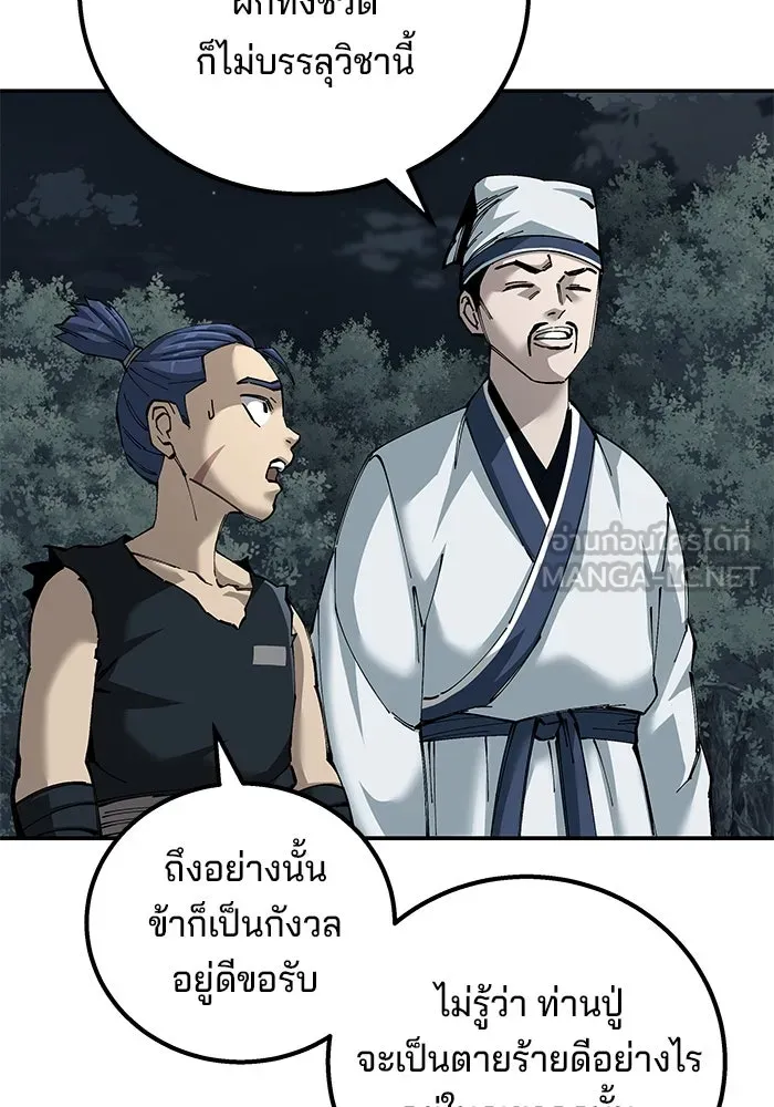 คุณปู่จอมยุทธกับหลานสาวสุดแกร่ง ตอนที่ 92 รูปที่ 78