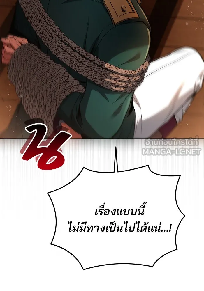ครัวจอมเวท ตอนที่ 24 รูปที่ 105