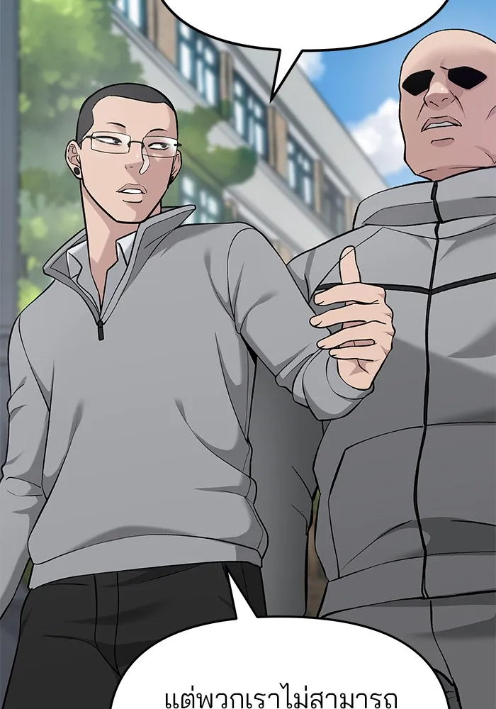 เลวฟาดเลว ตอนที่ 26 รูปที่ 56
