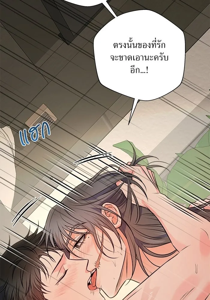 แด่ความเกลียดชัง ตอนที่ 72 (ตอนจบ) รูปที่ 86