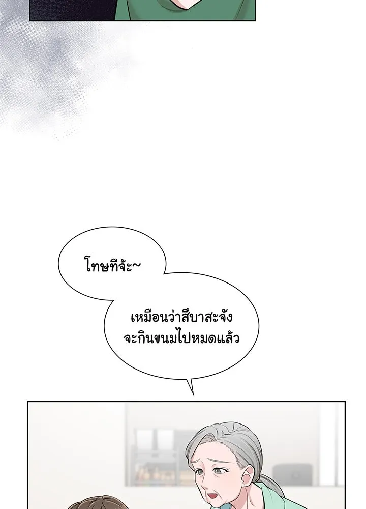 เพลิงแค้นผลาญใจ ตอนที่ 17 รูปที่ 80