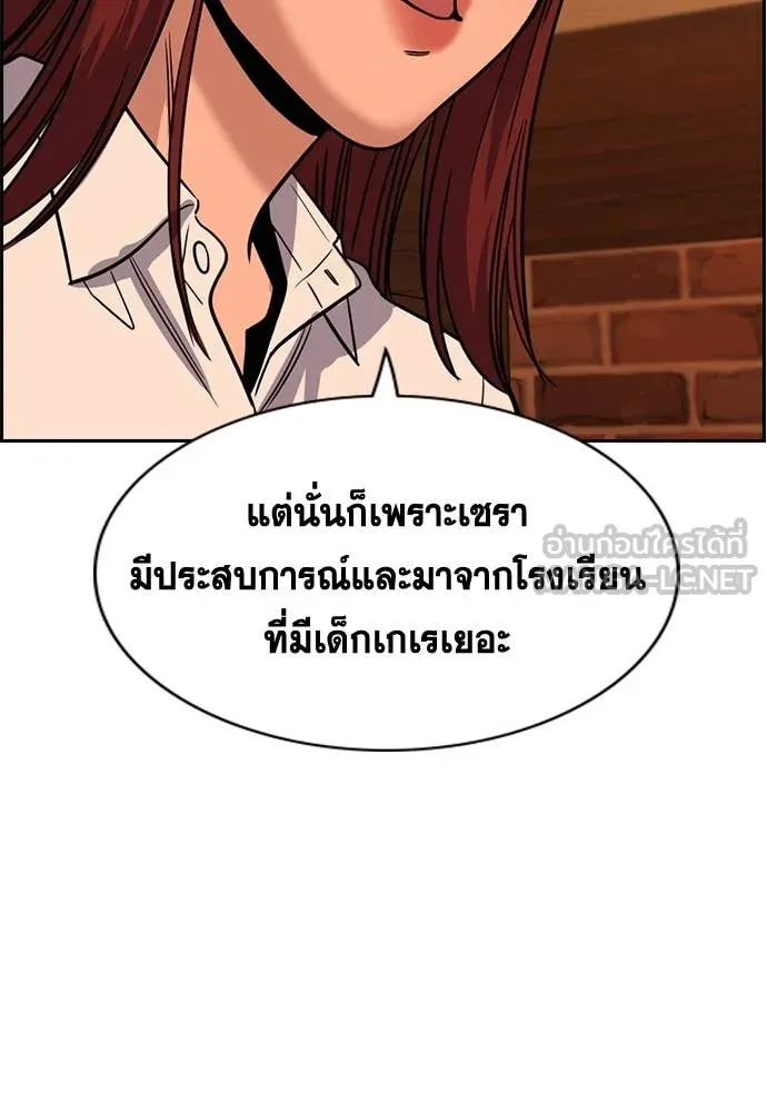 การศึกษาที่แท้จริง ตอนที่ 228 รูปที่ 48