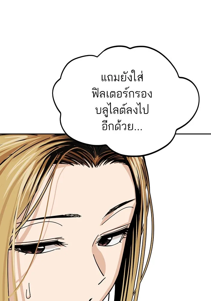 โชคชะตานำพารัก ตอนที่ 61 เมื่อตอนเป็นเด็ก รูปที่ 115
