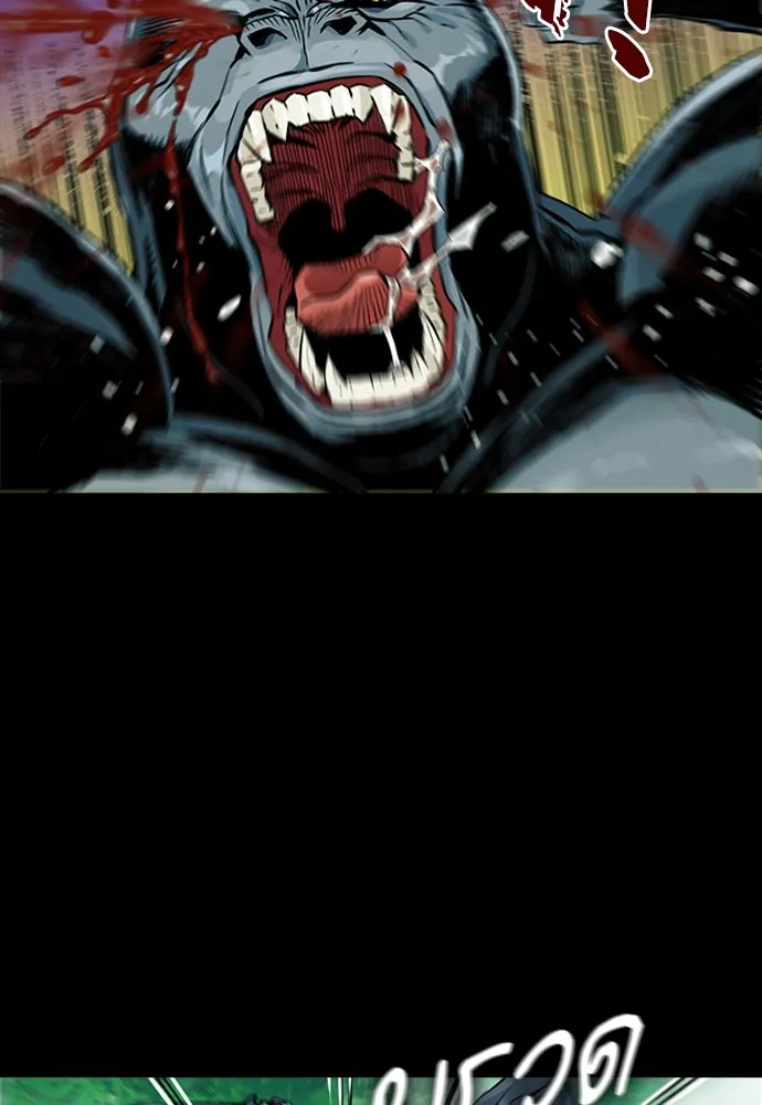 ดรูอิดแห่งสถานีโซล ตอนที่ 3 รูปที่ 5