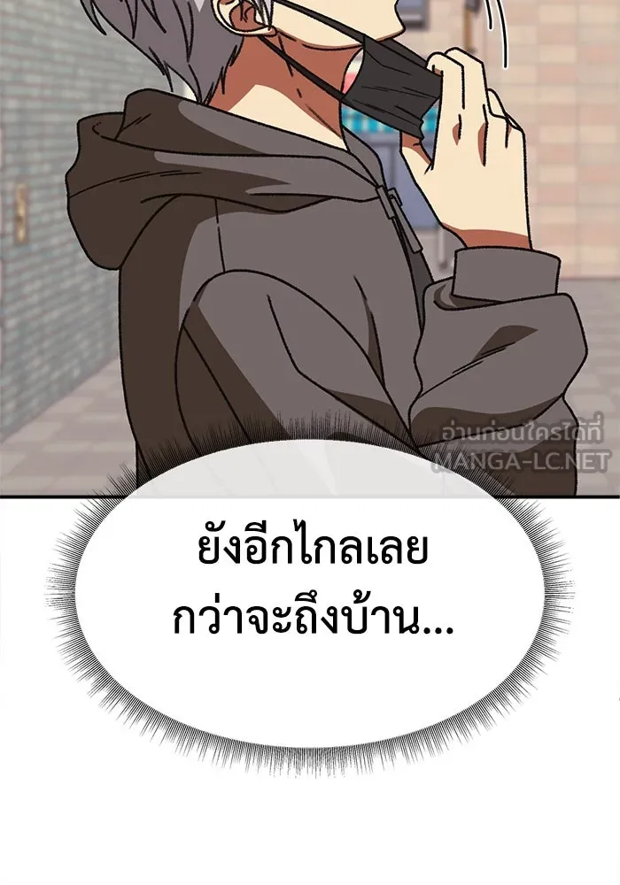 ช่วยเปลี่ยนฉันที ตอนที่ 332. ซีซัน 3 โคดกซู 4 รูปที่ 168