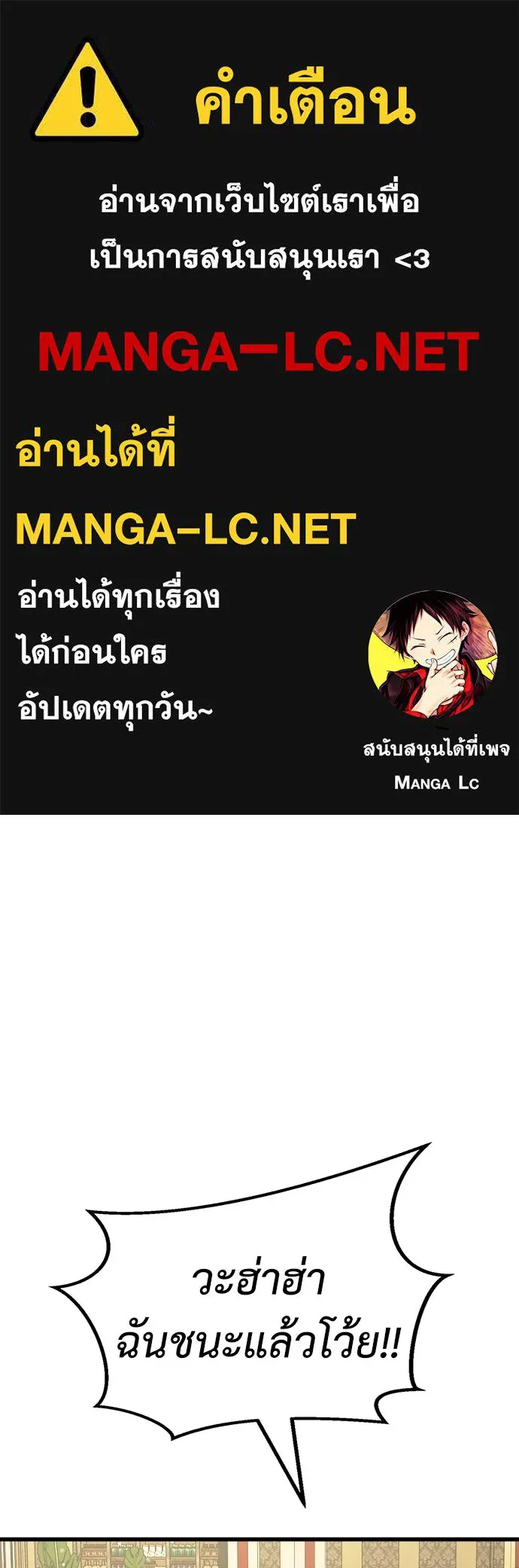 ผู้คุมหมายเลข 0 ตอนที่ 48 รูปที่ 1