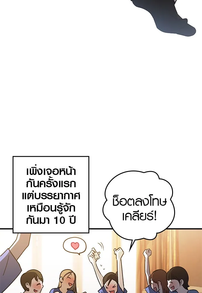 บันทึกรักลูกสาวเจ้าพ่อ ตอนที่ 14 รูปที่ 37