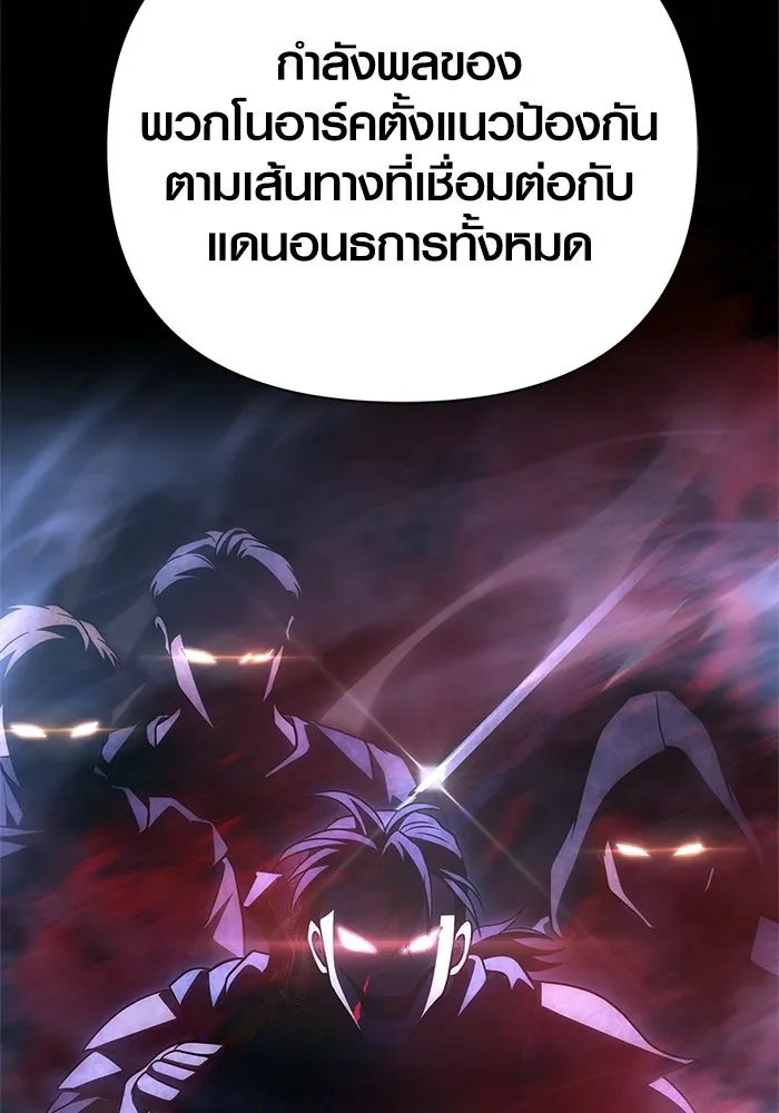 เอาชีวิตรอดในเกมฉบับคนเถื่อน ตอนที่ 137 ร่วมทาง รูปที่ 193