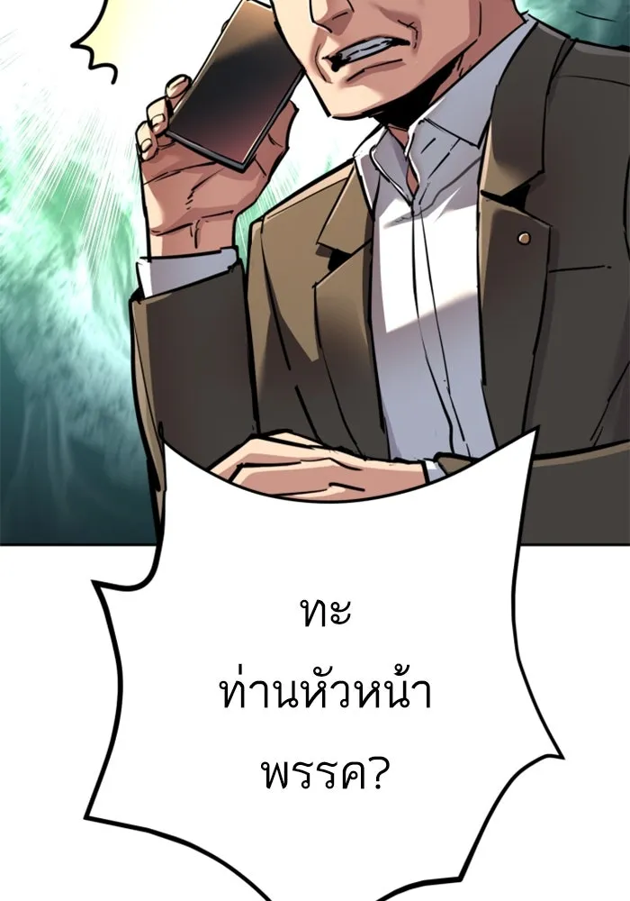 พี่ชายสายบอดี้การ์ด ตอนที่ 235 รูปที่ 34