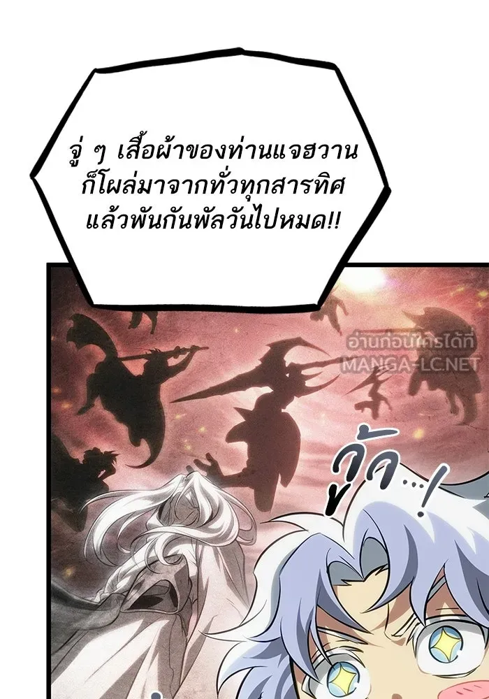 หลังวันสิ้นโลก ตอนที่ 208 รูปที่ 102