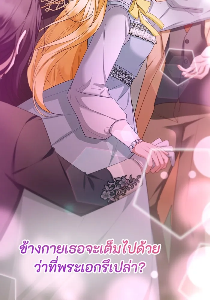 อยู่ดี ๆ ก็มีนางเอกนิยายเป็นเพื่อนบ้าน ตอนที่ 65 รูปที่ 124