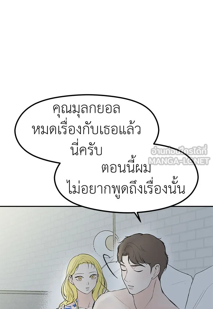 ถ่านไฟเราไม่เก่าเลย ตอนที่ 40 รูปที่ 9