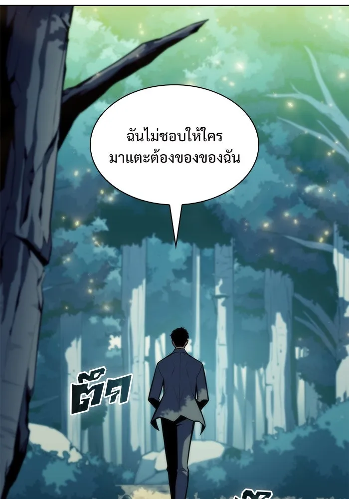 ผู้เล่นหน้าใหม่เลเวลแมกซ์ ตอนที่ 81 แขกที่ไม่ได้รับเชิญ (3) รูปที่ 128