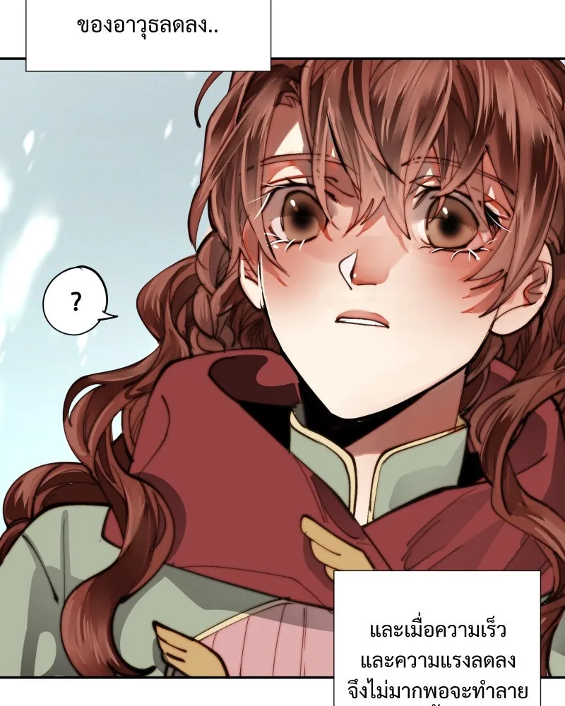 เทพมังกรคลั่งรัก ตอนที่ 10 ไข่น้ำแข็ง รูปที่ 52