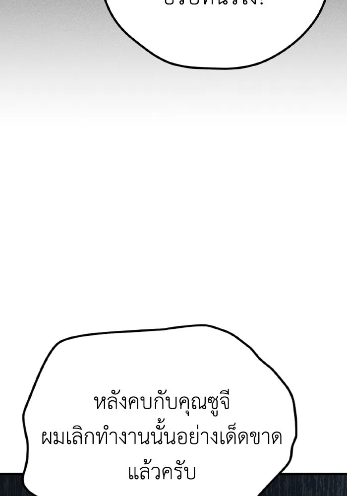 รักนี้ไม่มีรีไซเคิล ตอนที่ 33 รูปที่ 19