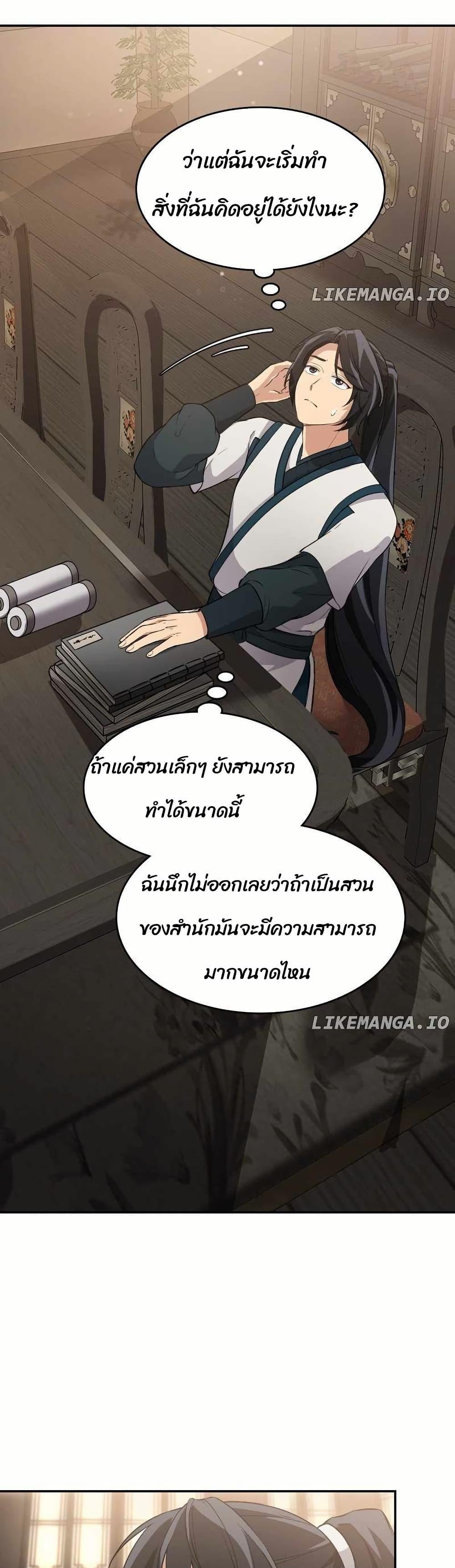 Manga-lc-com อ่านมังงะ อ่านการ์ตูน ออนไลน์ ฟรี The Laws of Cultivation ตอนที่ 1 2 3 4 5 6 7 8 9 10 11 12 13 14 ฟรี ไม่มีโฆษณา Manga-lc - อ่าน มังงะ อ่าน การ์ตูน ออนไลน์ อ่านมังงะ ฟรี