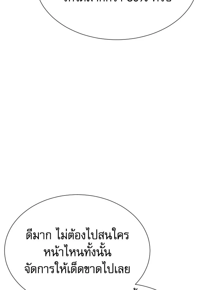 หลานอัจฉริยะของราชาเงินกู้ ตอนที่ 88 รูปที่ 23