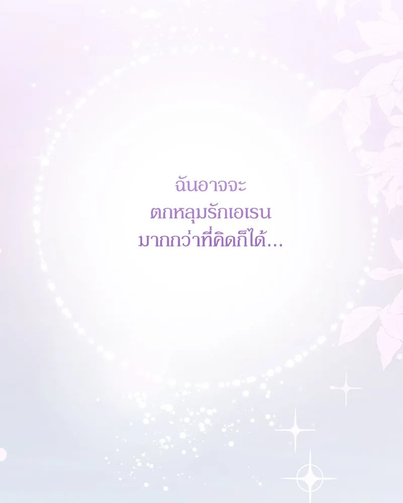 กำราบรักร้ายนายจอมพยศ ตอนที่ 4 รูปที่ 152
