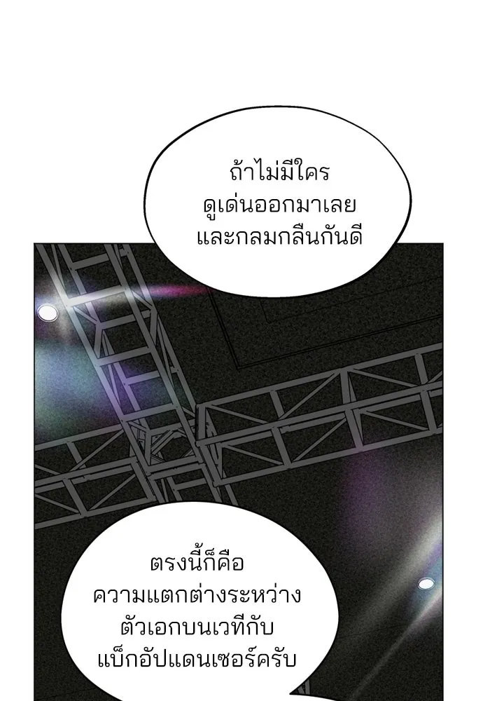 สวยเองนักเลงพอ ตอนที่ 63 รูปที่ 64