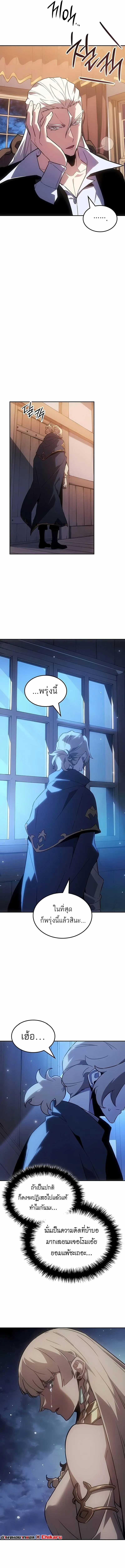 Ice Lord เจ_าตำหน_กเหม_นต_ ตอนที่ ตอนที่ 46 รูปที่ 14