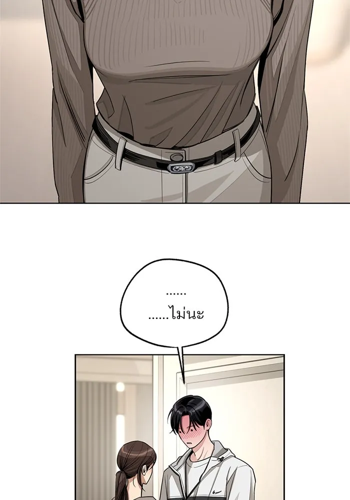 ความรักของอิซอบ ตอนที่ 77 รูปที่ 85