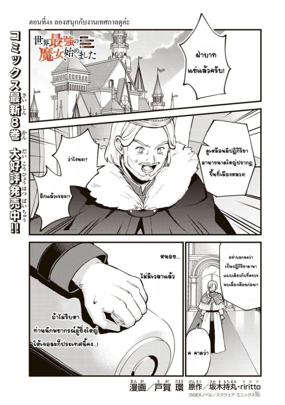 Manga-lc-com อ่านมังงะ อ่านการ์ตูน ออนไลน์ ฟรี Sekai Saikyou no Majo, Hajimemashita – Watashidake “Kouryaku Saito” wo Mireru Sekai de Jiyuu ni Ikimasu ตอนที่ 1 2 3 4 5 6 7 8 9 10 11 12 13 14 ฟรี ไม่มีโฆษณา Manga-lc - อ่าน มังงะ อ่าน การ์ตูน ออนไลน์ อ่านมังงะ ฟรี