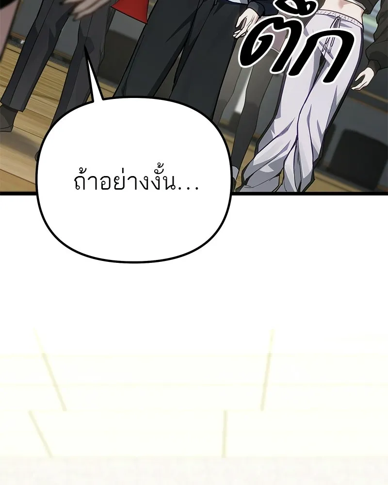 โทษที พื้นที่นี้ห้ามออก ตอนที่ 82 รูปที่ 103