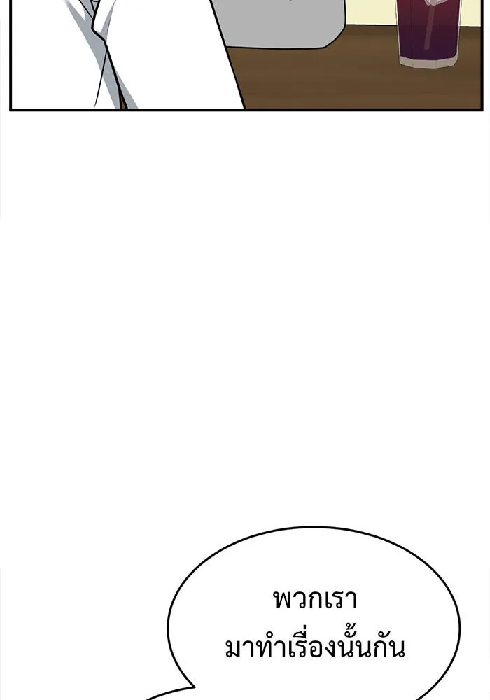 ช่วยเปลี่ยนฉันที ตอนที่ 108. ชูดูนา 7 รูปที่ 178