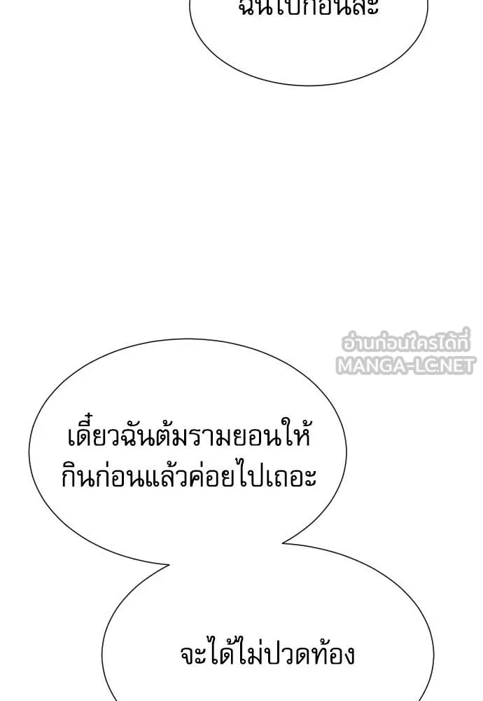 หลานอัจฉริยะ ตอนที่ 53 รูปที่ 87