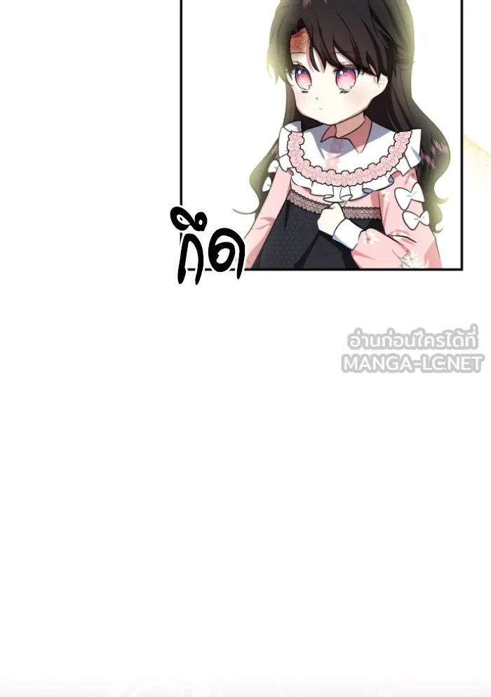 บุตรสาวของดยุกปีศาจ ตอนที่ 44 รูปที่ 51