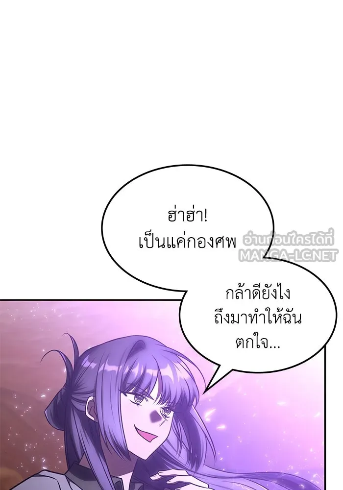 ฮีลเลอร์ตัวพ่อขอฟาดเรียบ ตอนที่ 31 รูปที่ 15