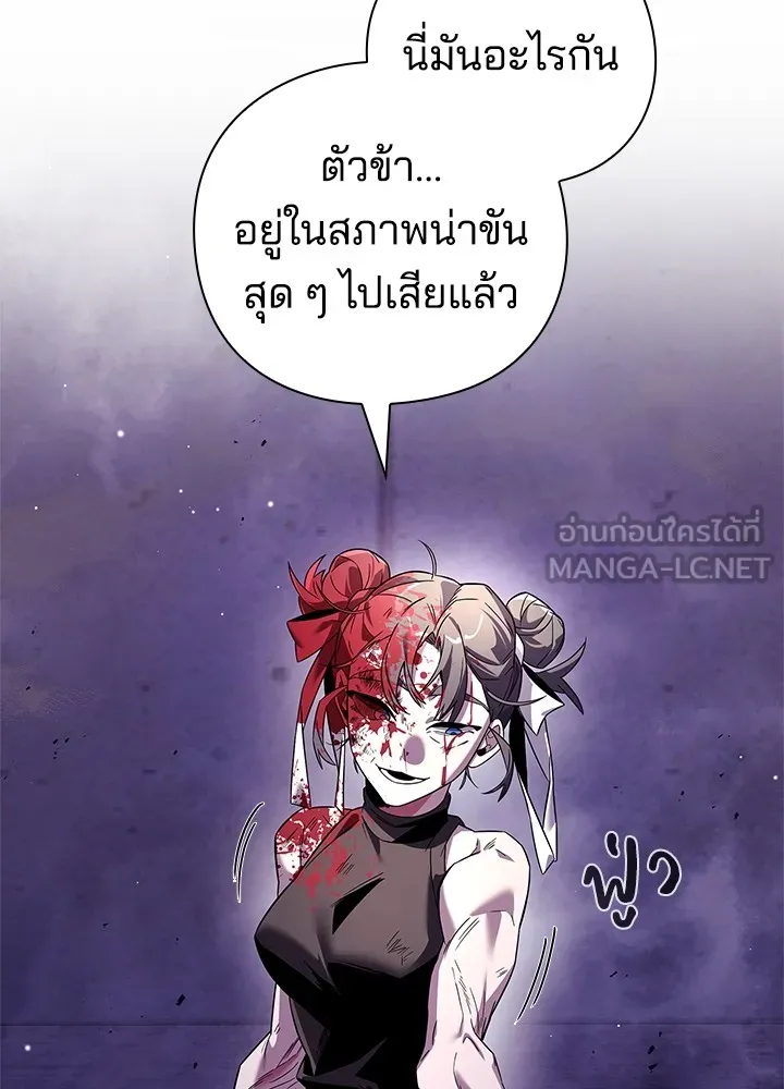 คืนแห่งโทแกบี ตอนที่ 21 รูปที่ 42