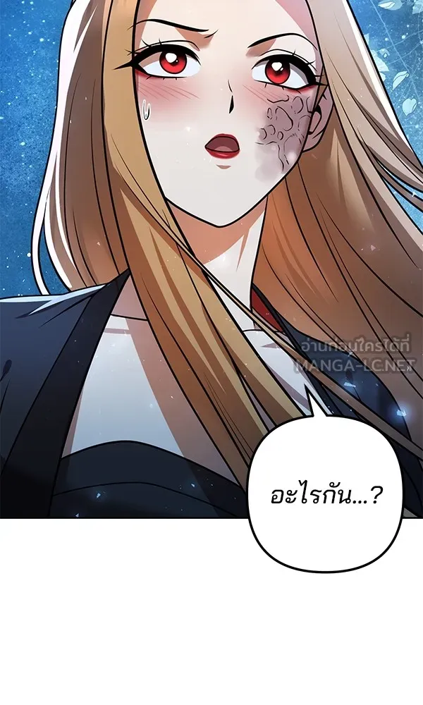 พอแล้วขันที อยากมีเจ้าโลก ตอนที่ 18 รูปที่ 102