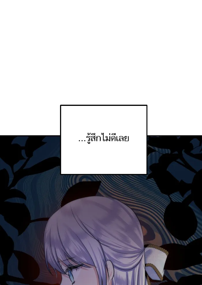 บุตรสาวของดยุกปีศาจ ตอนที่ 71 รูปที่ 19