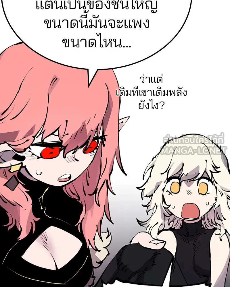 Player ตอนที่ 42 รูปที่ 69