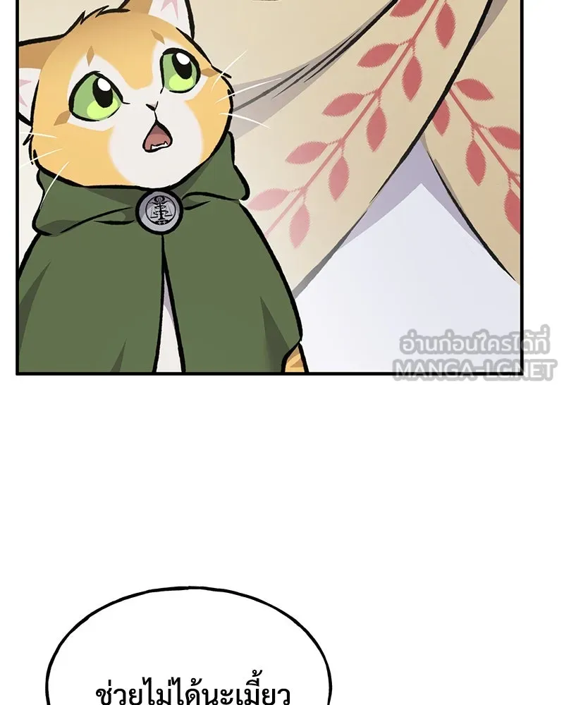 ปลูกผักพิชิตหอคอย ตอนที่ 91 รูปที่ 201