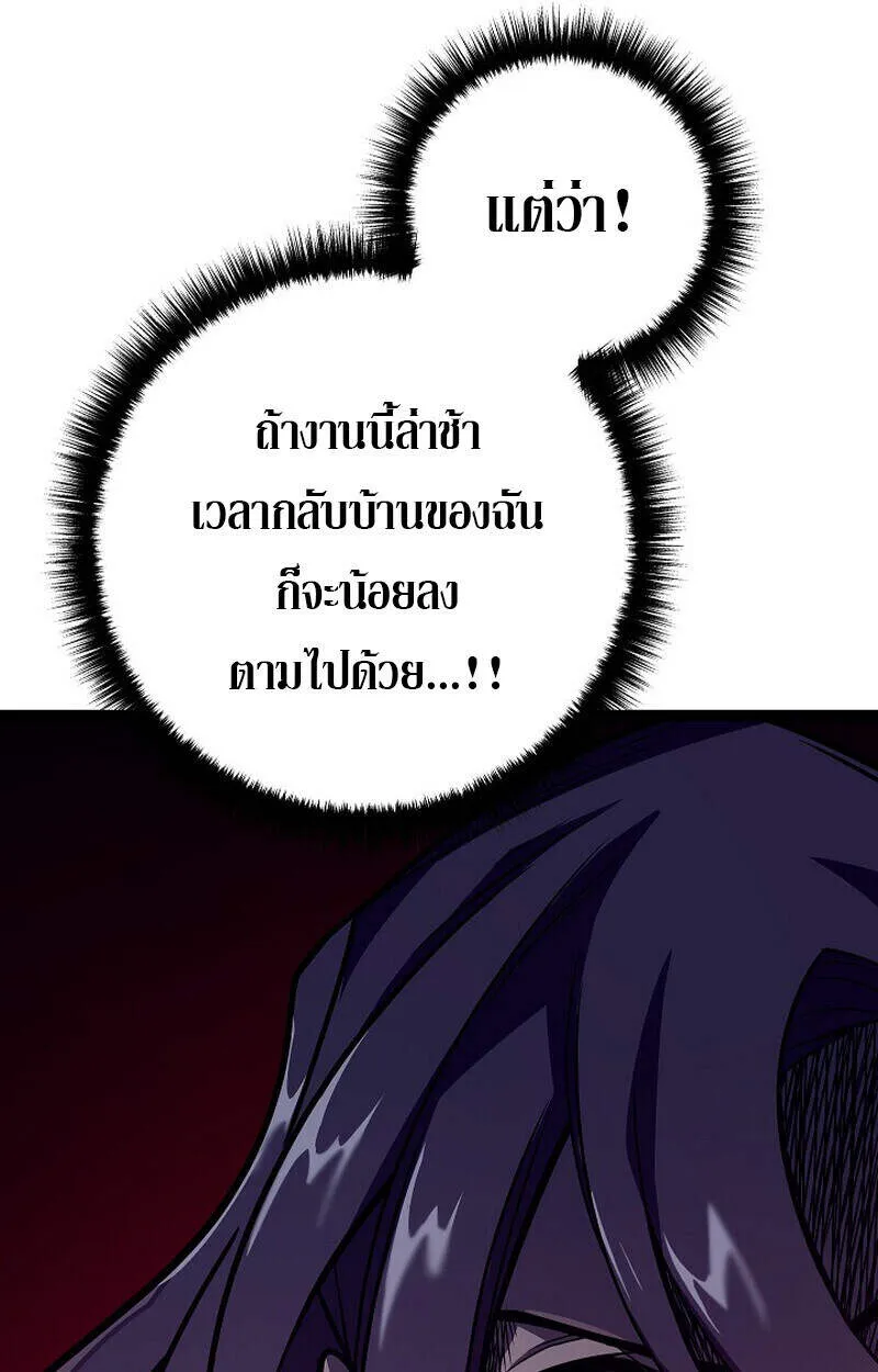 Regressing as the Reincarnated Bastard of the Sword Clan ตอนที่ ตอนที่ 51 รูปที่ 95