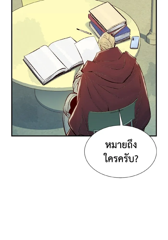 The Lone Necromancer ตอนที่ 66 รูปที่ 113