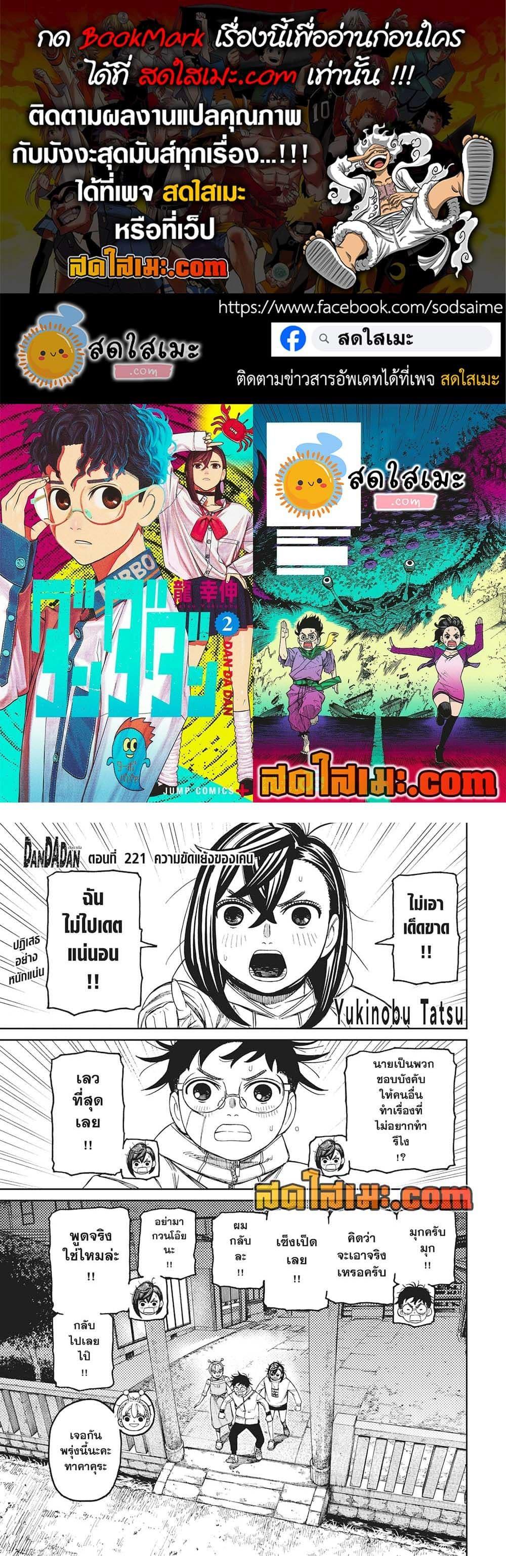 Manga-lc-com อ่านมังงะ อ่านการ์ตูน ออนไลน์ ฟรี Dandadan ตอนที่ 1 2 3 4 5 6 7 8 9 10 11 12 13 14 ฟรี ไม่มีโฆษณา Manga-lc - อ่าน มังงะ อ่าน การ์ตูน ออนไลน์ อ่านมังงะ ฟรี