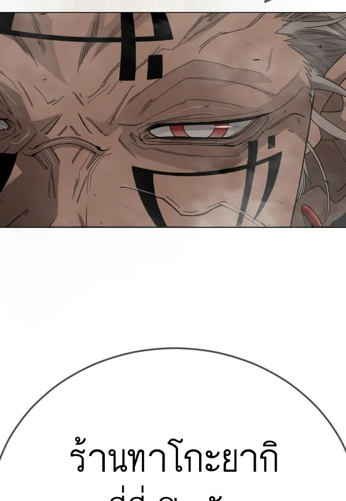 ยุคแห่งยอดมนุษย์ ตอนที่ 116 รูปที่ 76