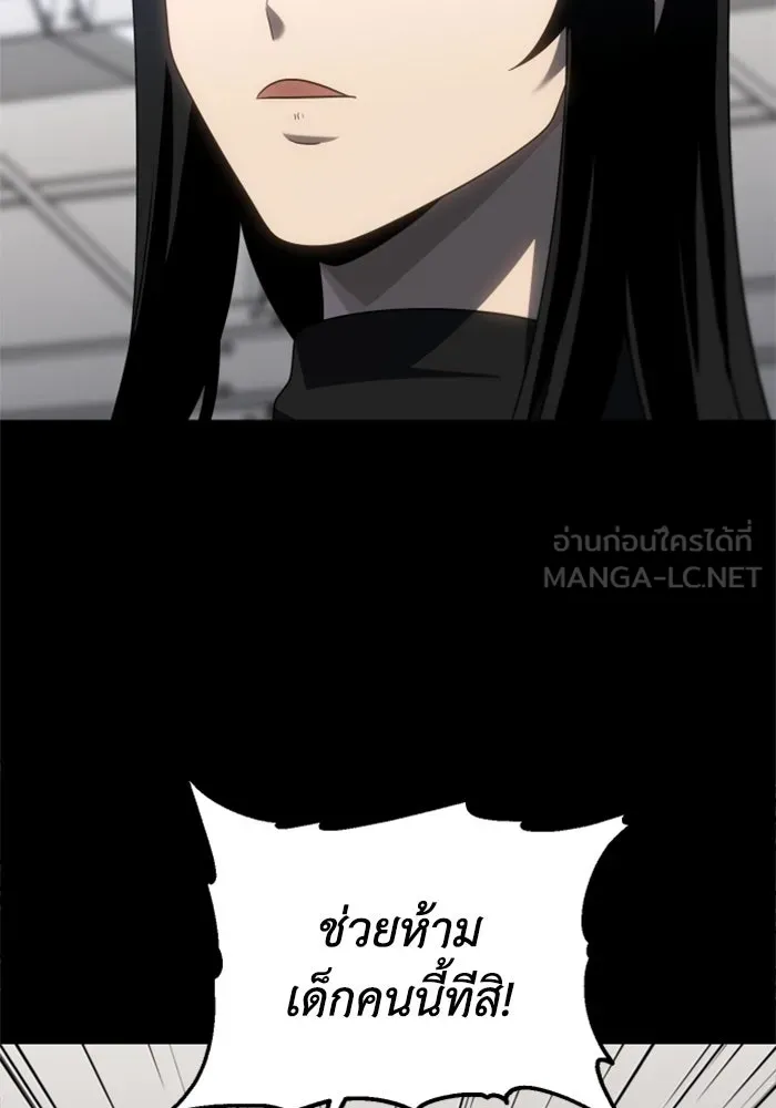 อดีตบอสหอคอย ตอนที่ 98 รูปที่ 39