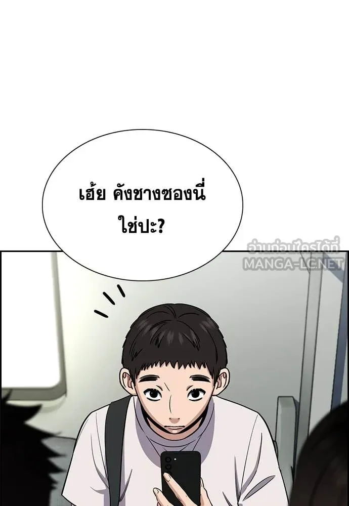 การศึกษาที่แท้จริง ตอนที่ 216 รูปที่ 98