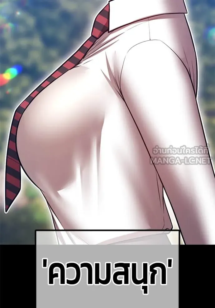 +99 ท่อนไม้ ตอนที่ 163 รูปที่ 360