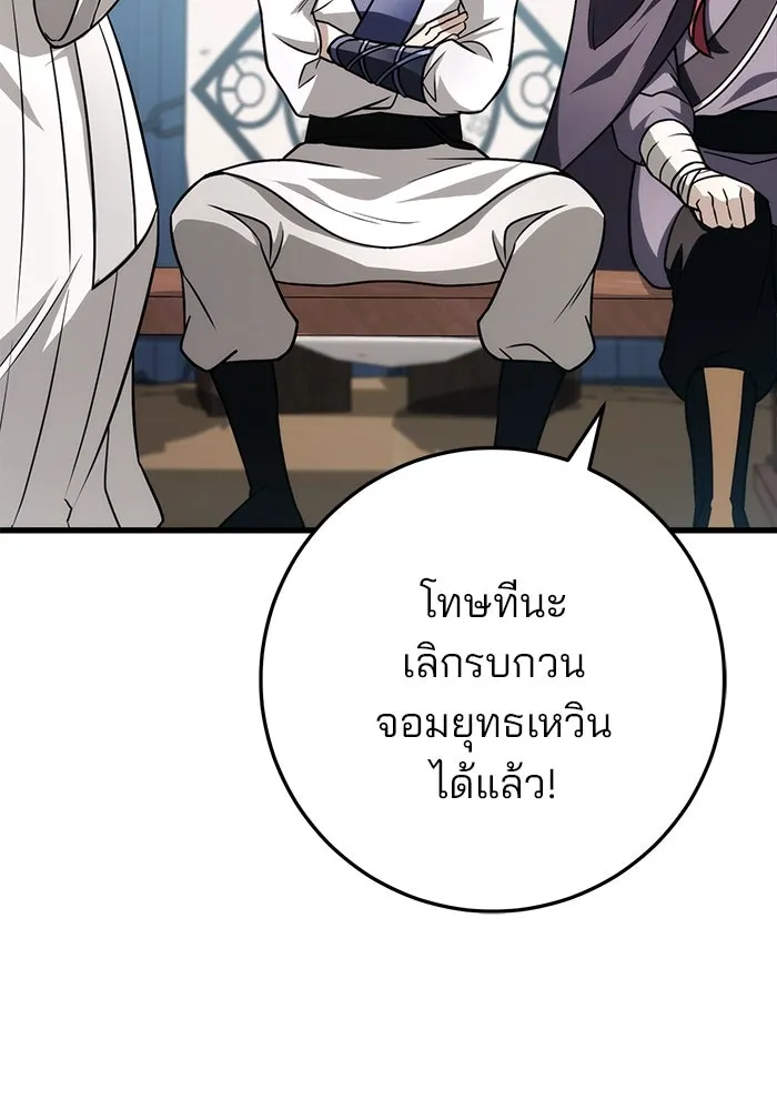 ดาบแห่งจักรพรรดิ ตอนที่ 57 รูปที่ 73
