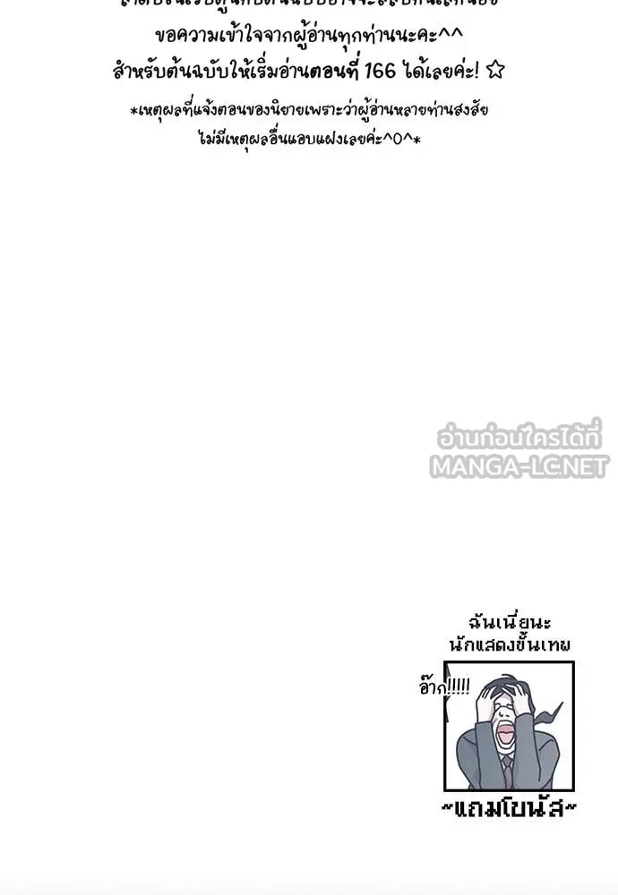 ฉันเนี่ยนะ ตอนที่ 70 รูปที่ 114