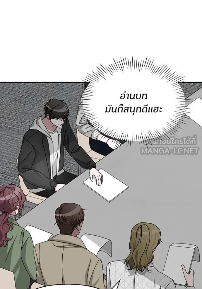 ฉันเนี่ยนะ ตอนที่ 11 รูปที่ 88