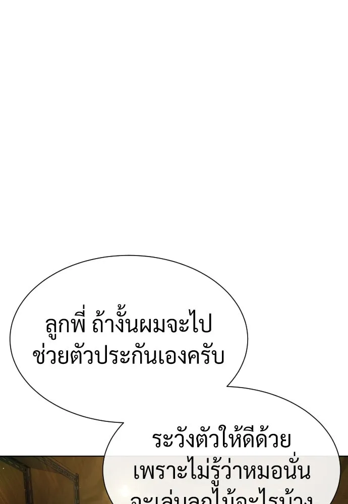 นักฆ่าย้อนวัย ตอนที่ 90 รูปที่ 20