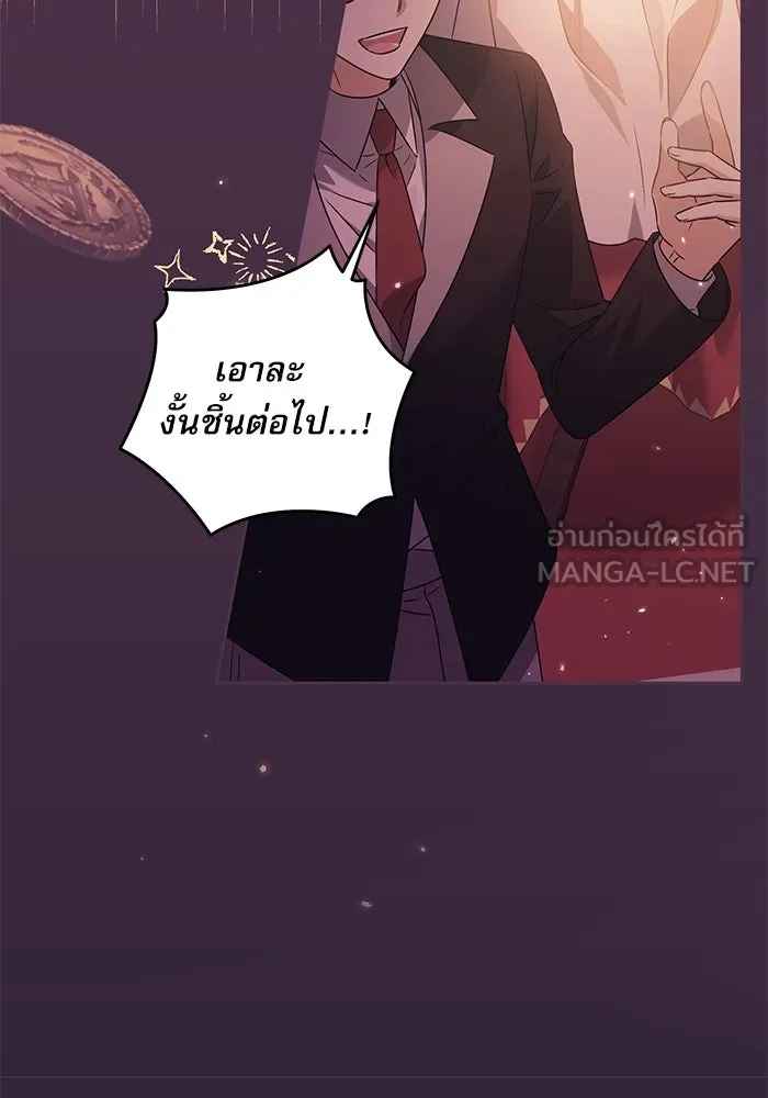 ครอบครัวตัวร้ายปล่อยฉันไปเถอะ ตอนที่ 32 รูปที่ 54